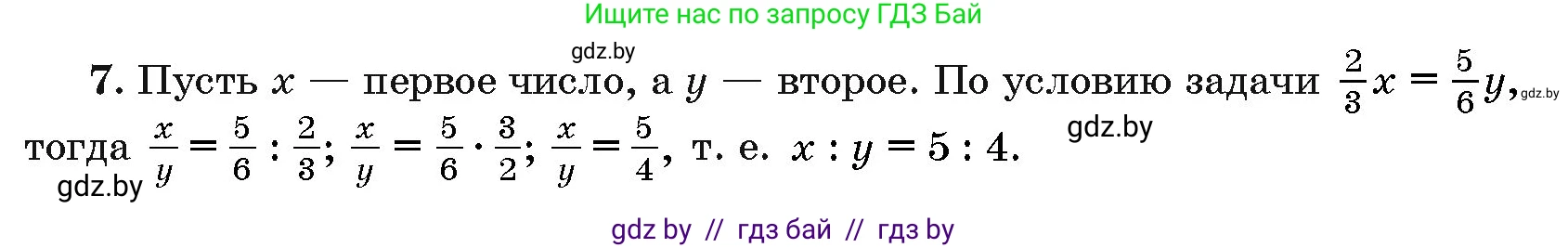 Алгебра, 10 класс Сборник задач, авторы: Арефьева Ирина Глебовна, Пирютко Ольга Николаевна, издательство Народная асвета, Минск, 2020, белого цвета, страница 183, номер 7, Решение