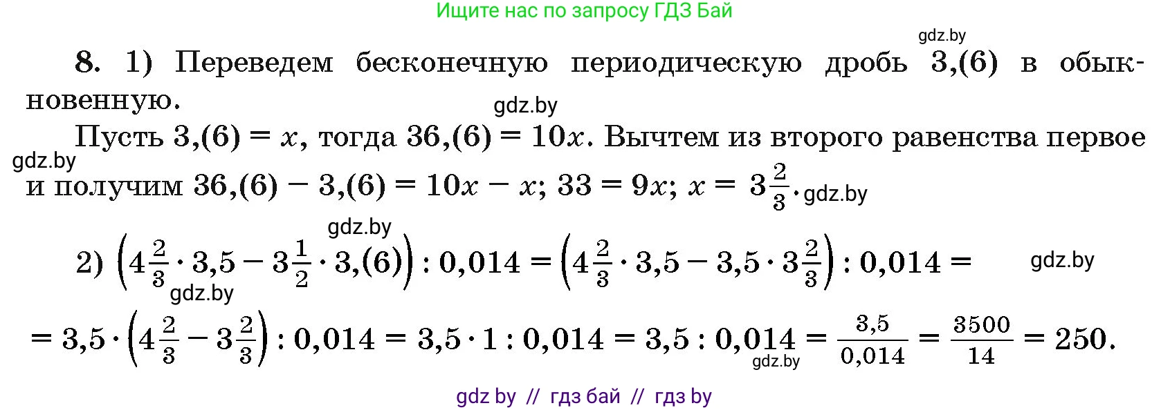 Алгебра, 10 класс Сборник задач, авторы: Арефьева Ирина Глебовна, Пирютко Ольга Николаевна, издательство Народная асвета, Минск, 2020, белого цвета, страница 183, номер 8, Решение