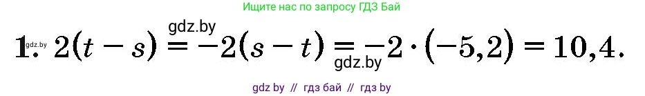 Алгебра, 10 класс Сборник задач, авторы: Арефьева Ирина Глебовна, Пирютко Ольга Николаевна, издательство Народная асвета, Минск, 2020, белого цвета, страница 184, номер 1, Решение