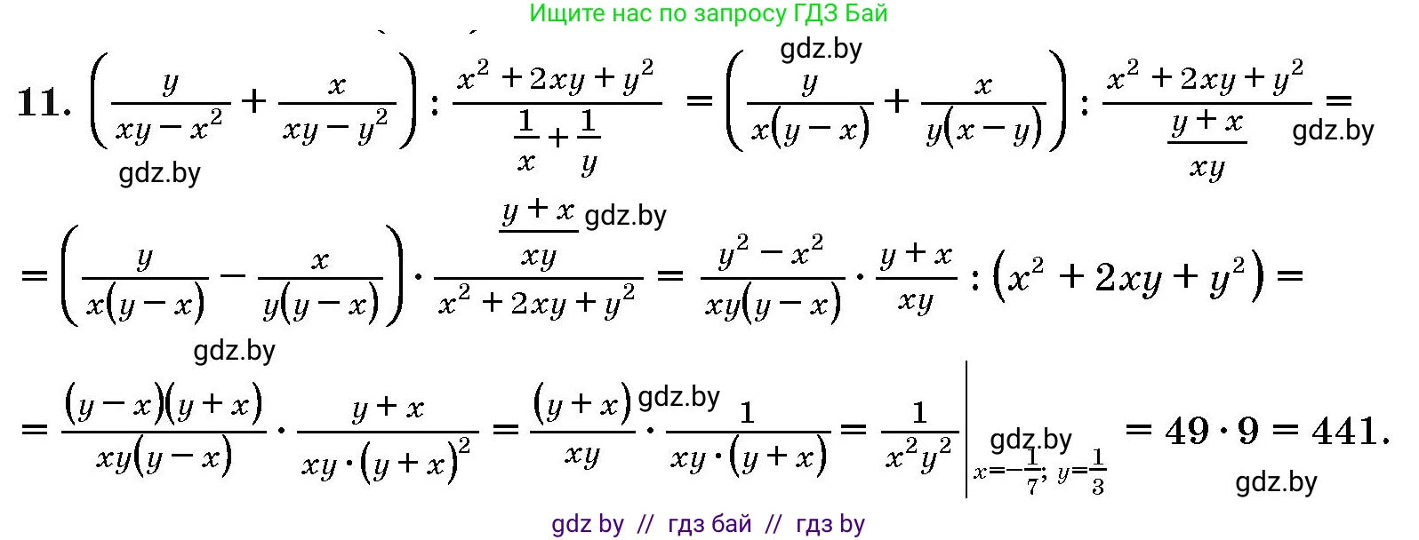 Алгебра, 10 класс Сборник задач, авторы: Арефьева Ирина Глебовна, Пирютко Ольга Николаевна, издательство Народная асвета, Минск, 2020, белого цвета, страница 186, номер 11, Решение