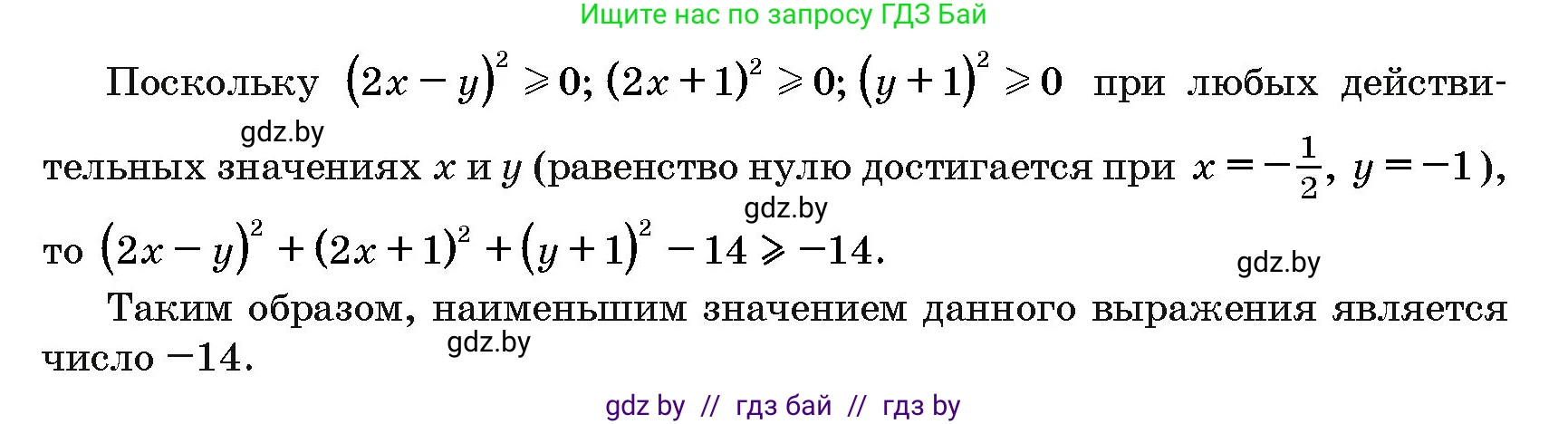 Алгебра, 10 класс Сборник задач, авторы: Арефьева Ирина Глебовна, Пирютко Ольга Николаевна, издательство Народная асвета, Минск, 2020, белого цвета, страница 186, номер 13, Решение (продолжение 2)