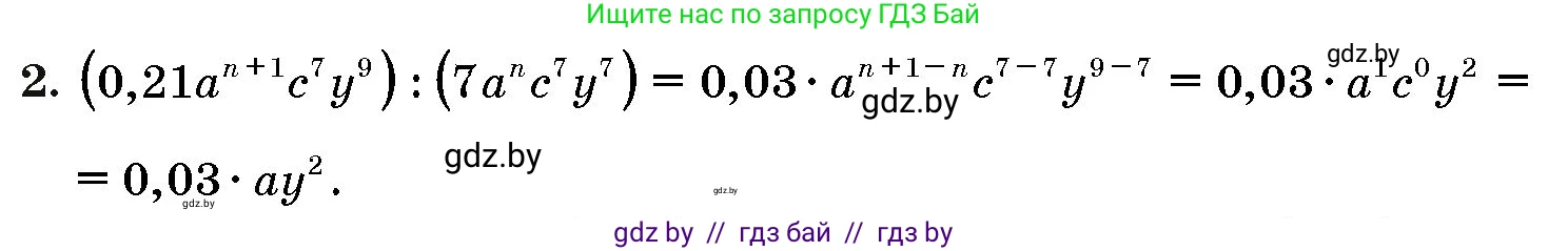 Алгебра, 10 класс Сборник задач, авторы: Арефьева Ирина Глебовна, Пирютко Ольга Николаевна, издательство Народная асвета, Минск, 2020, белого цвета, страница 184, номер 2, Решение
