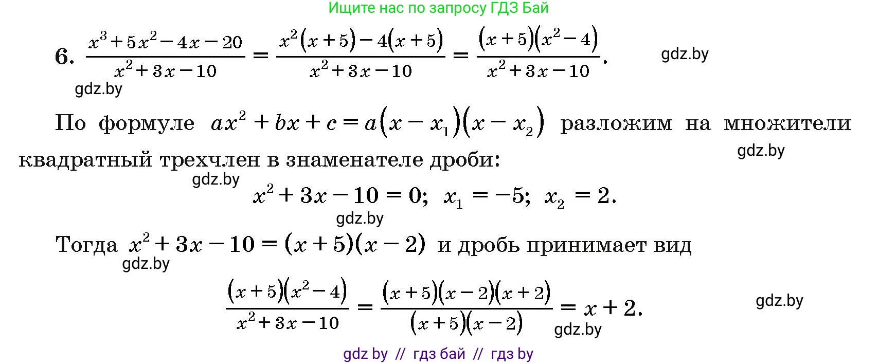 Алгебра, 10 класс Сборник задач, авторы: Арефьева Ирина Глебовна, Пирютко Ольга Николаевна, издательство Народная асвета, Минск, 2020, белого цвета, страница 185, номер 6, Решение