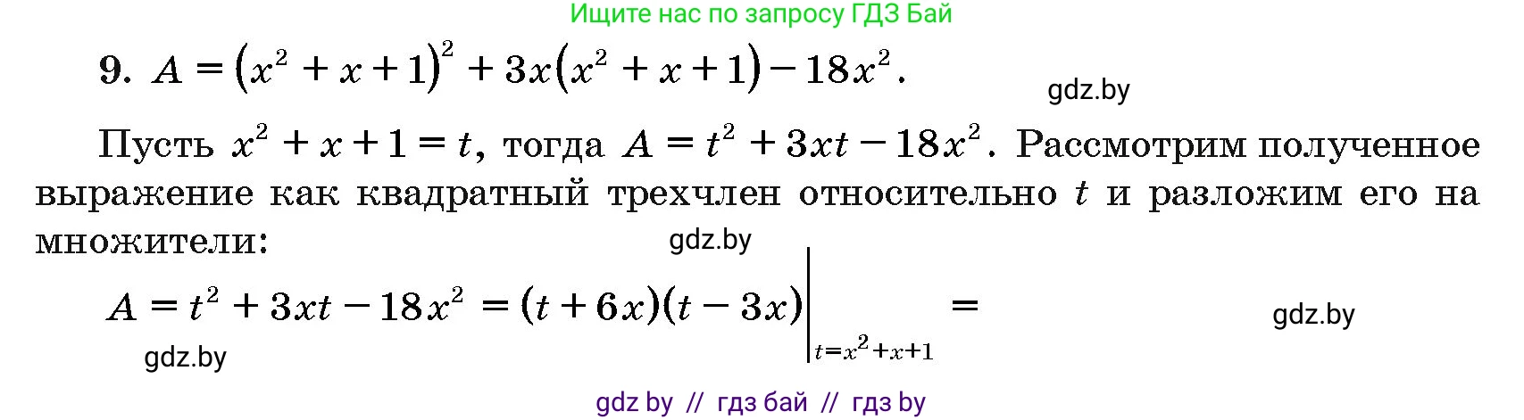 Алгебра, 10 класс Сборник задач, авторы: Арефьева Ирина Глебовна, Пирютко Ольга Николаевна, издательство Народная асвета, Минск, 2020, белого цвета, страница 185, номер 9, Решение