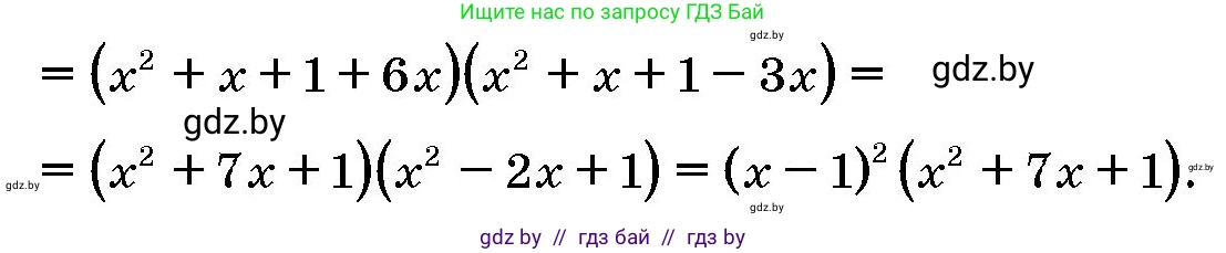 Алгебра, 10 класс Сборник задач, авторы: Арефьева Ирина Глебовна, Пирютко Ольга Николаевна, издательство Народная асвета, Минск, 2020, белого цвета, страница 185, номер 9, Решение (продолжение 2)