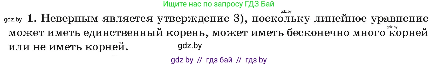 Алгебра, 10 класс Сборник задач, авторы: Арефьева Ирина Глебовна, Пирютко Ольга Николаевна, издательство Народная асвета, Минск, 2020, белого цвета, страница 186, номер 1, Решение