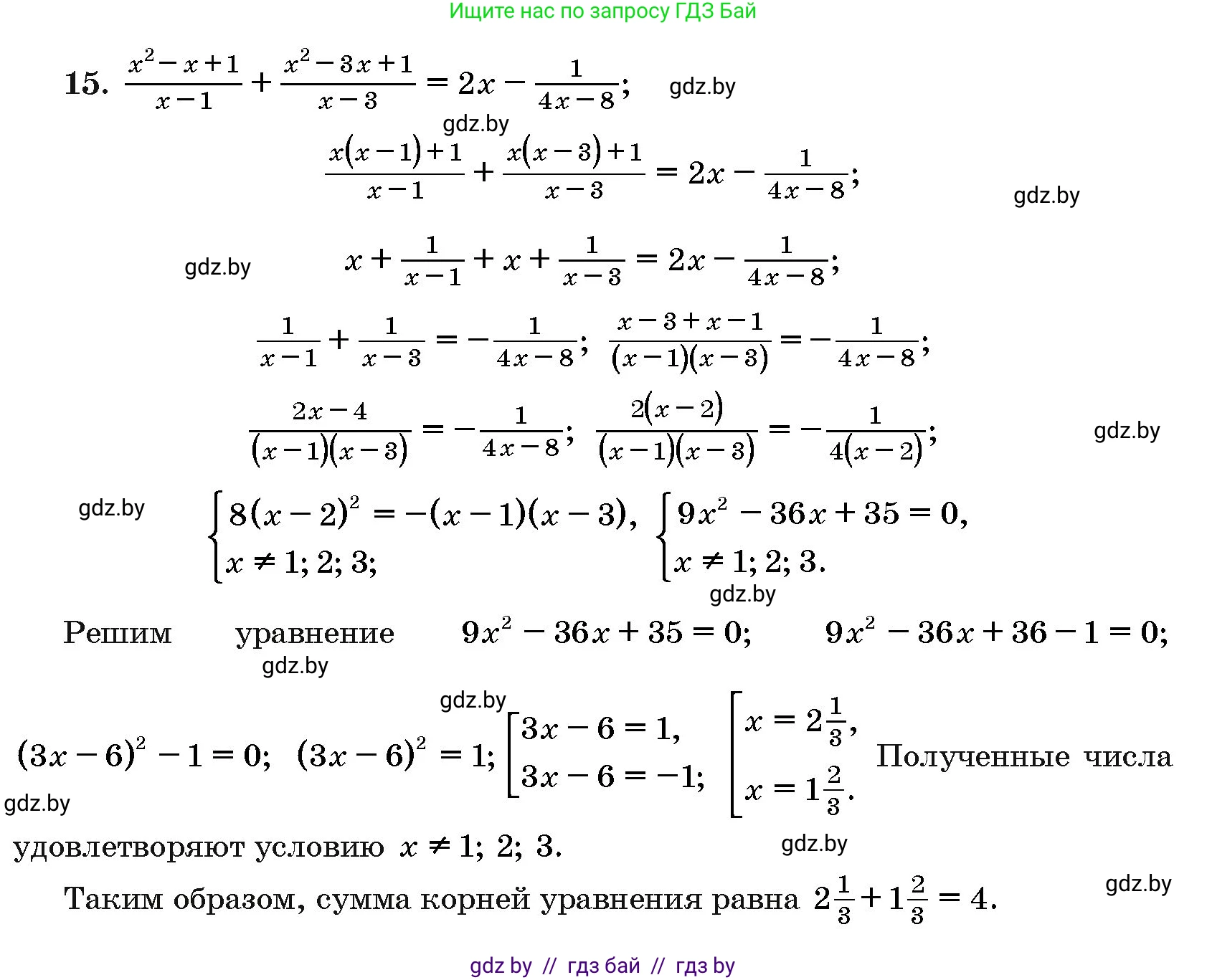Алгебра, 10 класс Сборник задач, авторы: Арефьева Ирина Глебовна, Пирютко Ольга Николаевна, издательство Народная асвета, Минск, 2020, белого цвета, страница 188, номер 15, Решение