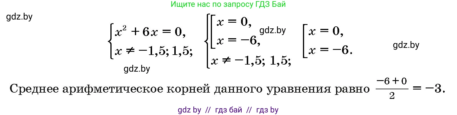 Алгебра, 10 класс Сборник задач, авторы: Арефьева Ирина Глебовна, Пирютко Ольга Николаевна, издательство Народная асвета, Минск, 2020, белого цвета, страница 188, номер 6, Решение (продолжение 2)