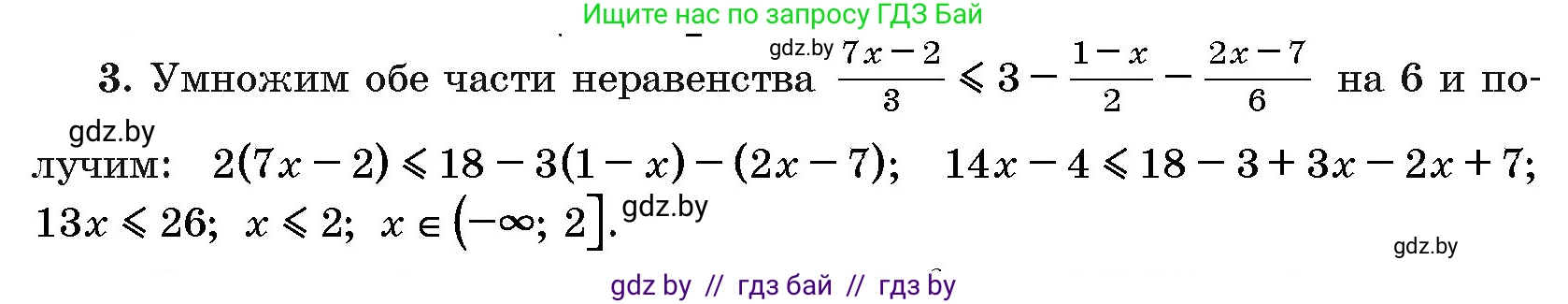 Алгебра, 10 класс Сборник задач, авторы: Арефьева Ирина Глебовна, Пирютко Ольга Николаевна, издательство Народная асвета, Минск, 2020, белого цвета, страница 189, номер 3, Решение