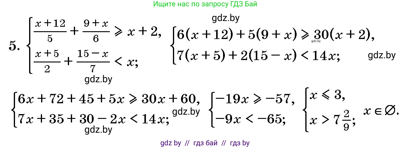 Алгебра, 10 класс Сборник задач, авторы: Арефьева Ирина Глебовна, Пирютко Ольга Николаевна, издательство Народная асвета, Минск, 2020, белого цвета, страница 189, номер 5, Решение
