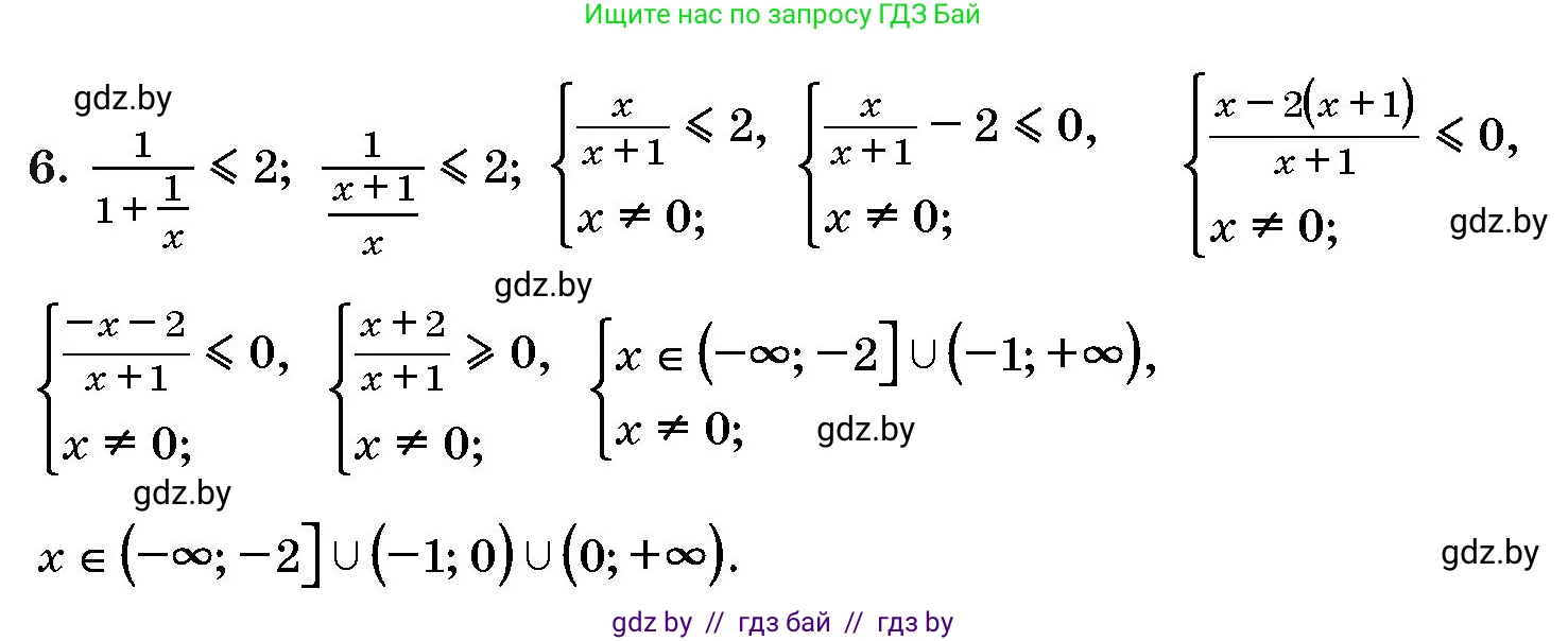 Алгебра, 10 класс Сборник задач, авторы: Арефьева Ирина Глебовна, Пирютко Ольга Николаевна, издательство Народная асвета, Минск, 2020, белого цвета, страница 190, номер 6, Решение