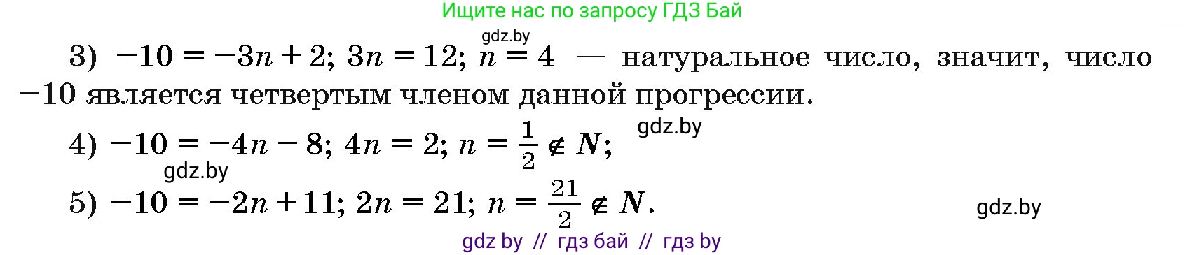 Алгебра, 10 класс Сборник задач, авторы: Арефьева Ирина Глебовна, Пирютко Ольга Николаевна, издательство Народная асвета, Минск, 2020, белого цвета, страница 191, номер 2, Решение (продолжение 2)