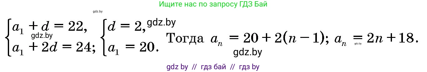 Алгебра, 10 класс Сборник задач, авторы: Арефьева Ирина Глебовна, Пирютко Ольга Николаевна, издательство Народная асвета, Минск, 2020, белого цвета, страница 192, номер 8, Решение (продолжение 2)