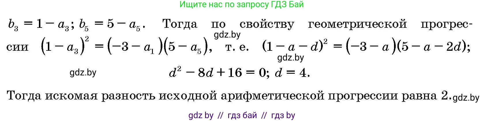 Алгебра, 10 класс Сборник задач, авторы: Арефьева Ирина Глебовна, Пирютко Ольга Николаевна, издательство Народная асвета, Минск, 2020, белого цвета, страница 195, номер 15, Решение (продолжение 2)