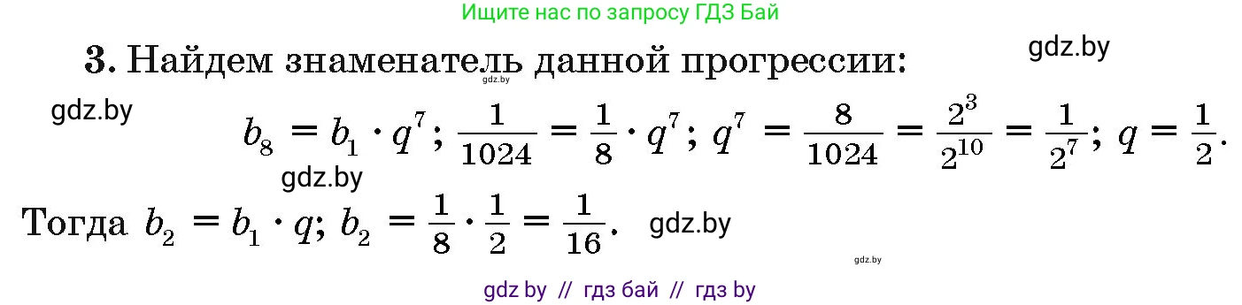 Алгебра, 10 класс Сборник задач, авторы: Арефьева Ирина Глебовна, Пирютко Ольга Николаевна, издательство Народная асвета, Минск, 2020, белого цвета, страница 194, номер 3, Решение