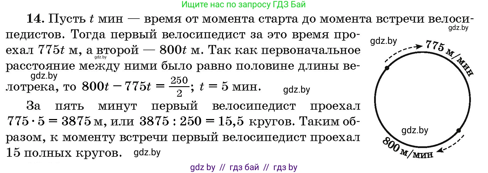 Алгебра, 10 класс Сборник задач, авторы: Арефьева Ирина Глебовна, Пирютко Ольга Николаевна, издательство Народная асвета, Минск, 2020, белого цвета, страница 197, номер 14, Решение