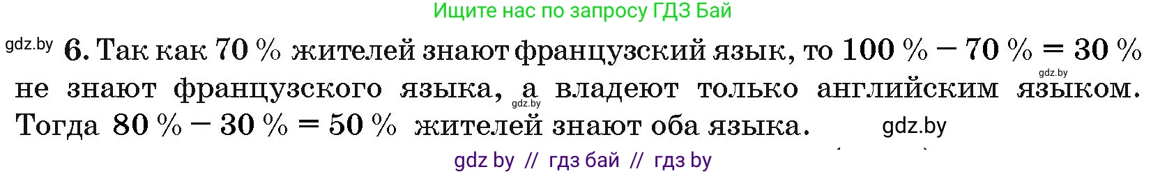 Алгебра, 10 класс Сборник задач, авторы: Арефьева Ирина Глебовна, Пирютко Ольга Николаевна, издательство Народная асвета, Минск, 2020, белого цвета, страница 196, номер 6, Решение