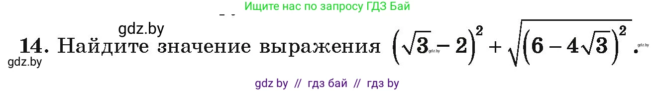 Алгебра, 10 класс Учебник, авторы: Арефьева Ирина Глебовна, Пирютко Ольга Николаевна, издательство Народная асвета, Минск, 2019, голубого цвета, страница 5, номер 14, Условие