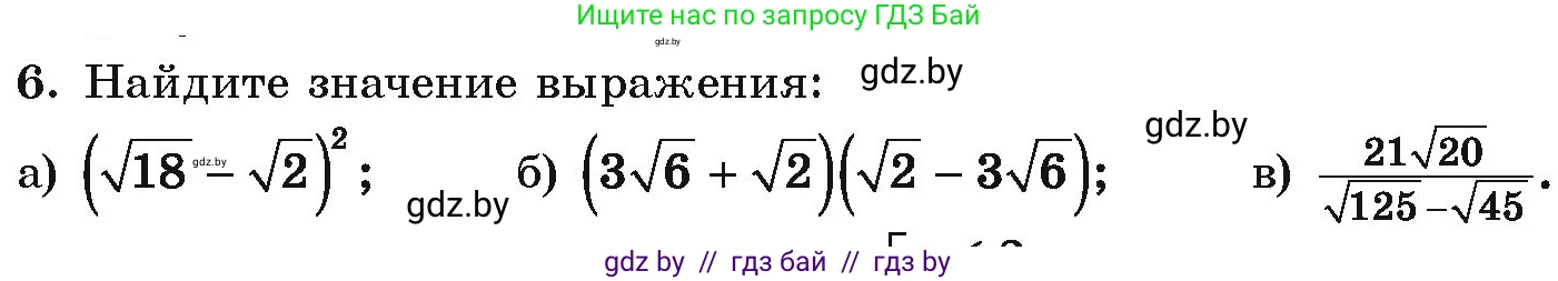 Алгебра, 10 класс Учебник, авторы: Арефьева Ирина Глебовна, Пирютко Ольга Николаевна, издательство Народная асвета, Минск, 2019, голубого цвета, страница 4, номер 6, Условие