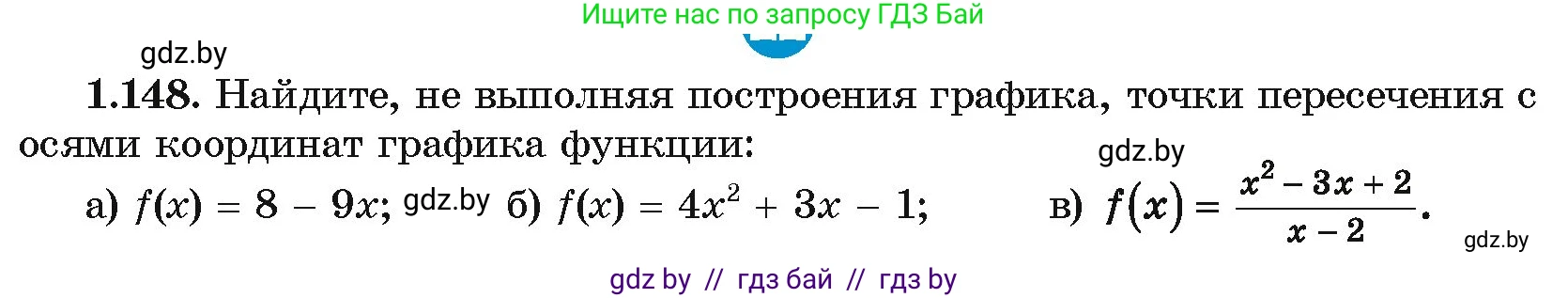 Алгебра, 10 класс Учебник, авторы: Арефьева Ирина Глебовна, Пирютко Ольга Николаевна, издательство Народная асвета, Минск, 2019, голубого цвета, страница 53, номер 1.148, Условие