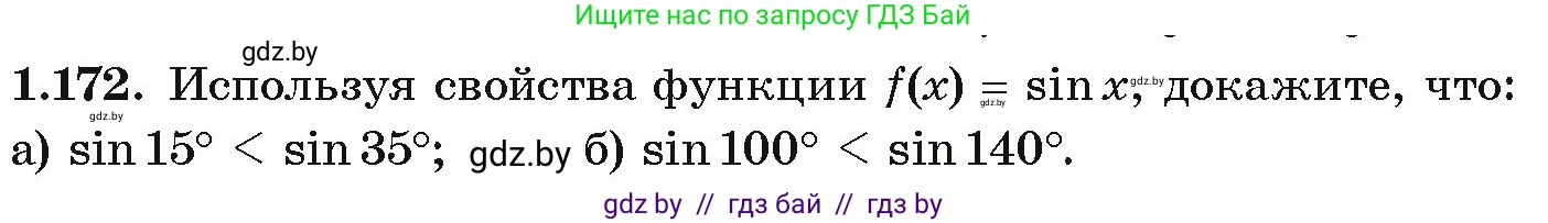 Алгебра, 10 класс Учебник, авторы: Арефьева Ирина Глебовна, Пирютко Ольга Николаевна, издательство Народная асвета, Минск, 2019, голубого цвета, страница 68, номер 1.172, Условие