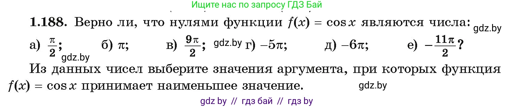 Алгебра, 10 класс Учебник, авторы: Арефьева Ирина Глебовна, Пирютко Ольга Николаевна, издательство Народная асвета, Минск, 2019, голубого цвета, страница 70, номер 1.188, Условие