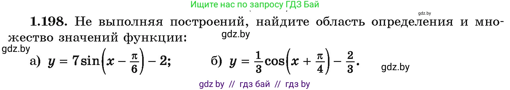 Алгебра, 10 класс Учебник, авторы: Арефьева Ирина Глебовна, Пирютко Ольга Николаевна, издательство Народная асвета, Минск, 2019, голубого цвета, страница 71, номер 1.198, Условие