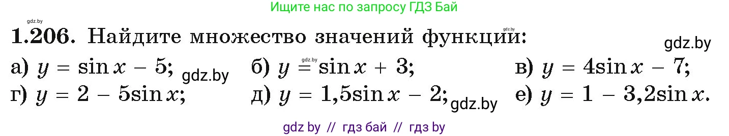 Алгебра, 10 класс Учебник, авторы: Арефьева Ирина Глебовна, Пирютко Ольга Николаевна, издательство Народная асвета, Минск, 2019, голубого цвета, страница 72, номер 1.206, Условие