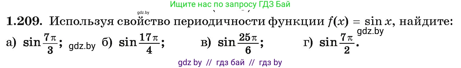 Алгебра, 10 класс Учебник, авторы: Арефьева Ирина Глебовна, Пирютко Ольга Николаевна, издательство Народная асвета, Минск, 2019, голубого цвета, страница 72, номер 1.209, Условие