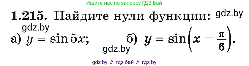Алгебра, 10 класс Учебник, авторы: Арефьева Ирина Глебовна, Пирютко Ольга Николаевна, издательство Народная асвета, Минск, 2019, голубого цвета, страница 72, номер 1.215, Условие