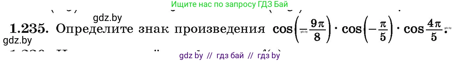 Алгебра, 10 класс Учебник, авторы: Арефьева Ирина Глебовна, Пирютко Ольга Николаевна, издательство Народная асвета, Минск, 2019, голубого цвета, страница 74, номер 1.235, Условие