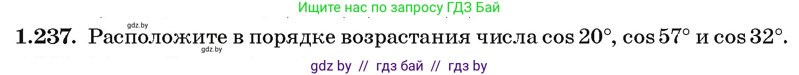 Алгебра, 10 класс Учебник, авторы: Арефьева Ирина Глебовна, Пирютко Ольга Николаевна, издательство Народная асвета, Минск, 2019, голубого цвета, страница 74, номер 1.237, Условие
