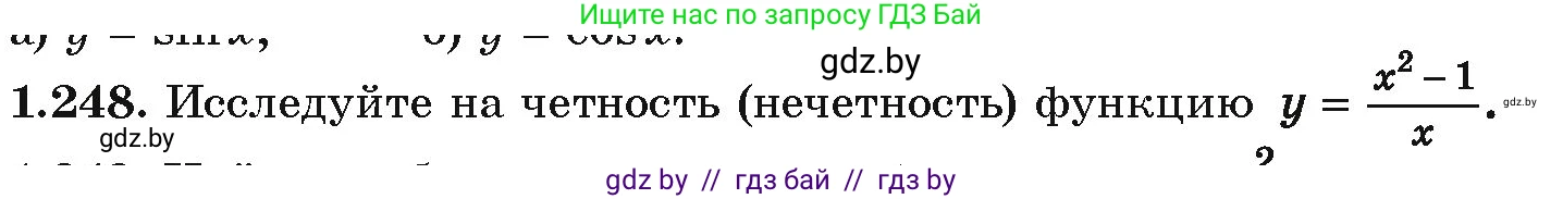 Алгебра, 10 класс Учебник, авторы: Арефьева Ирина Глебовна, Пирютко Ольга Николаевна, издательство Народная асвета, Минск, 2019, голубого цвета, страница 75, номер 1.248, Условие