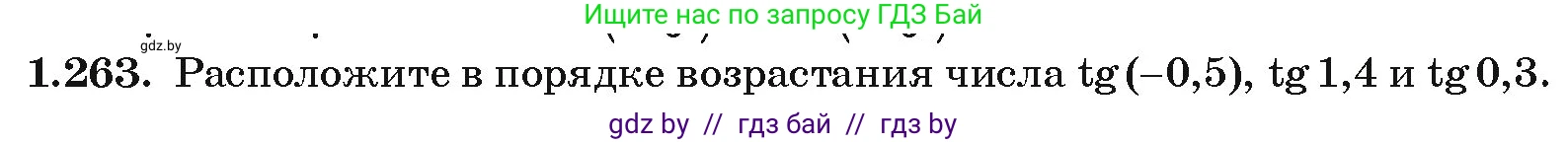 Алгебра, 10 класс Учебник, авторы: Арефьева Ирина Глебовна, Пирютко Ольга Николаевна, издательство Народная асвета, Минск, 2019, голубого цвета, страница 83, номер 1.263, Условие