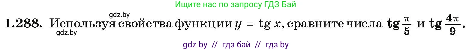 Алгебра, 10 класс Учебник, авторы: Арефьева Ирина Глебовна, Пирютко Ольга Николаевна, издательство Народная асвета, Минск, 2019, голубого цвета, страница 85, номер 1.288, Условие