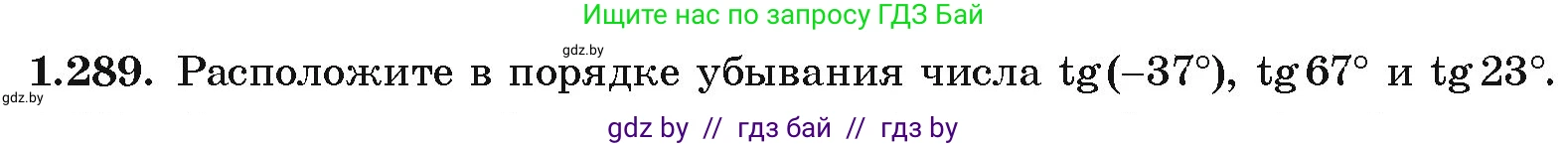 Алгебра, 10 класс Учебник, авторы: Арефьева Ирина Глебовна, Пирютко Ольга Николаевна, издательство Народная асвета, Минск, 2019, голубого цвета, страница 85, номер 1.289, Условие