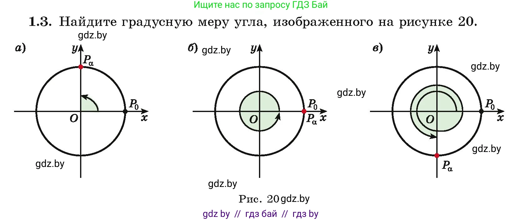 Алгебра, 10 класс Учебник, авторы: Арефьева Ирина Глебовна, Пирютко Ольга Николаевна, издательство Народная асвета, Минск, 2019, голубого цвета, страница 14, номер 1.3, Условие