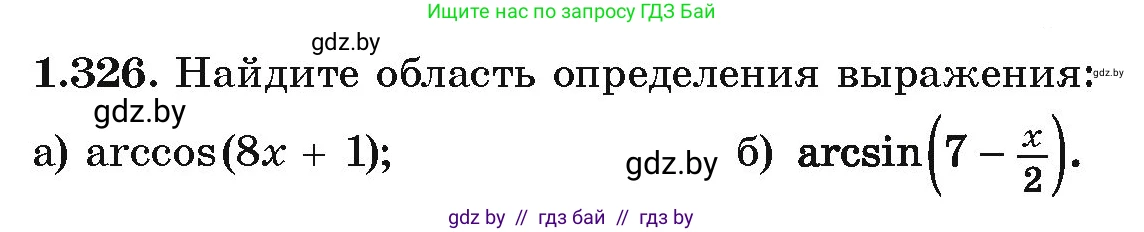 Алгебра, 10 класс Учебник, авторы: Арефьева Ирина Глебовна, Пирютко Ольга Николаевна, издательство Народная асвета, Минск, 2019, голубого цвета, страница 98, номер 1.326, Условие