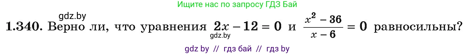 Алгебра, 10 класс Учебник, авторы: Арефьева Ирина Глебовна, Пирютко Ольга Николаевна, издательство Народная асвета, Минск, 2019, голубого цвета, страница 99, номер 1.340, Условие