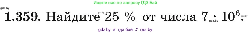 Алгебра, 10 класс Учебник, авторы: Арефьева Ирина Глебовна, Пирютко Ольга Николаевна, издательство Народная асвета, Минск, 2019, голубого цвета, страница 115, номер 1.359, Условие