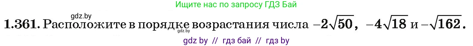 Алгебра, 10 класс Учебник, авторы: Арефьева Ирина Глебовна, Пирютко Ольга Николаевна, издательство Народная асвета, Минск, 2019, голубого цвета, страница 115, номер 1.361, Условие