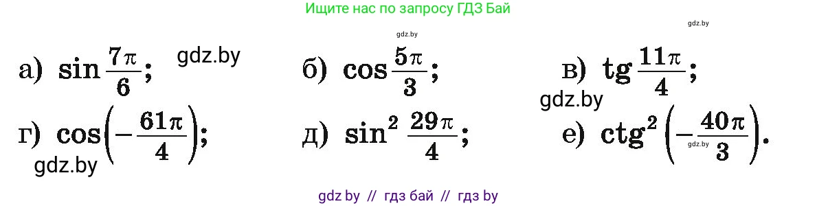 Алгебра, 10 класс Учебник, авторы: Арефьева Ирина Глебовна, Пирютко Ольга Николаевна, издательство Народная асвета, Минск, 2019, голубого цвета, страница 124, номер 1.372, Условие (продолжение 2)