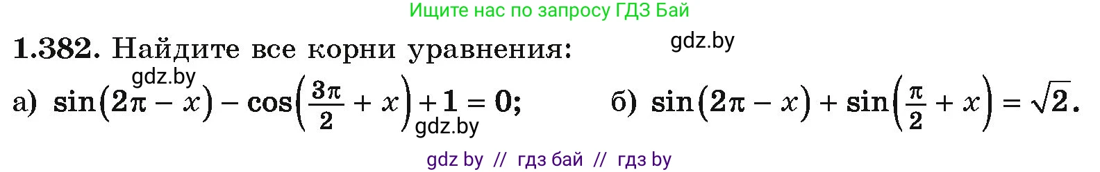 Алгебра, 10 класс Учебник, авторы: Арефьева Ирина Глебовна, Пирютко Ольга Николаевна, издательство Народная асвета, Минск, 2019, голубого цвета, страница 126, номер 1.382, Условие