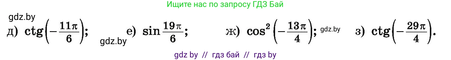 Алгебра, 10 класс Учебник, авторы: Арефьева Ирина Глебовна, Пирютко Ольга Николаевна, издательство Народная асвета, Минск, 2019, голубого цвета, страница 126, номер 1.389, Условие (продолжение 2)