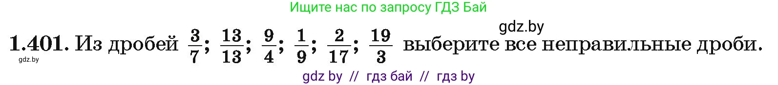 Алгебра, 10 класс Учебник, авторы: Арефьева Ирина Глебовна, Пирютко Ольга Николаевна, издательство Народная асвета, Минск, 2019, голубого цвета, страница 128, номер 1.401, Условие