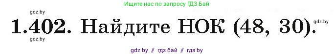 Алгебра, 10 класс Учебник, авторы: Арефьева Ирина Глебовна, Пирютко Ольга Николаевна, издательство Народная асвета, Минск, 2019, голубого цвета, страница 128, номер 1.402, Условие