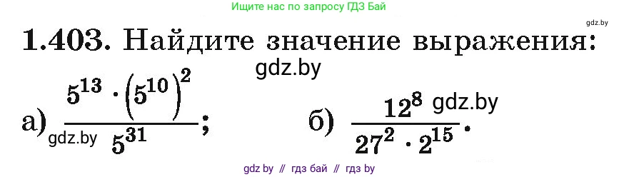 Алгебра, 10 класс Учебник, авторы: Арефьева Ирина Глебовна, Пирютко Ольга Николаевна, издательство Народная асвета, Минск, 2019, голубого цвета, страница 128, номер 1.403, Условие
