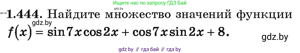 Алгебра, 10 класс Учебник, авторы: Арефьева Ирина Глебовна, Пирютко Ольга Николаевна, издательство Народная асвета, Минск, 2019, голубого цвета, страница 139, номер 1.444, Условие