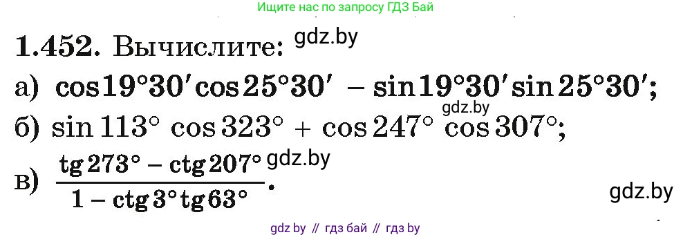 Алгебра, 10 класс Учебник, авторы: Арефьева Ирина Глебовна, Пирютко Ольга Николаевна, издательство Народная асвета, Минск, 2019, голубого цвета, страница 140, номер 1.452, Условие