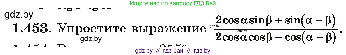 Алгебра, 10 класс Учебник, авторы: Арефьева Ирина Глебовна, Пирютко Ольга Николаевна, издательство Народная асвета, Минск, 2019, голубого цвета, страница 140, номер 1.453, Условие